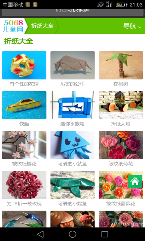 寶寶學(xué)水果英語(yǔ)軟件
