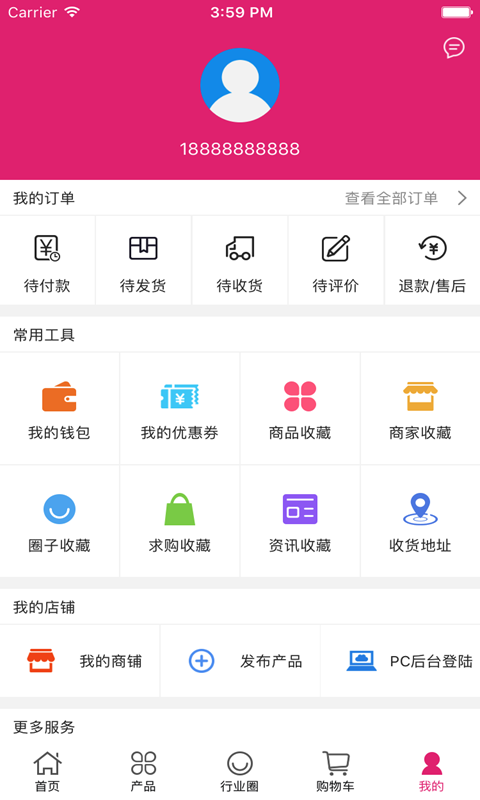 中国日化软件
