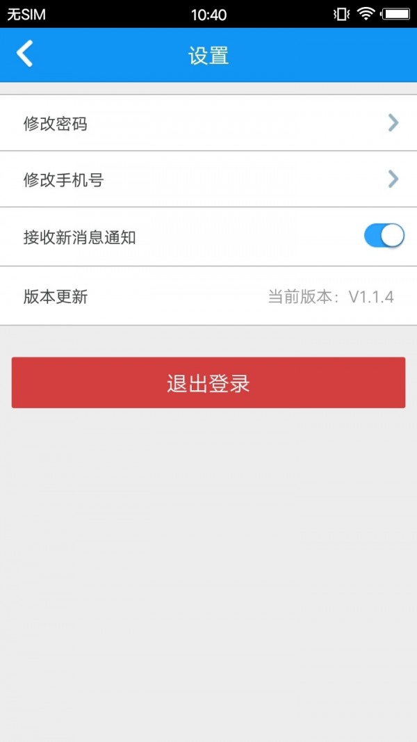 智慧社區醫生軟件