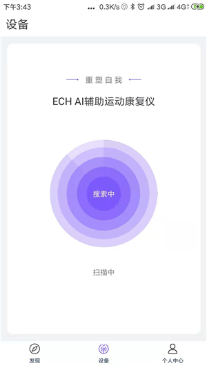 echo回聲軟件