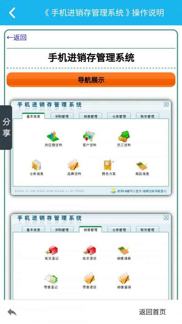 手机管理器软件