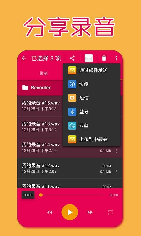 手机录屏工具软件