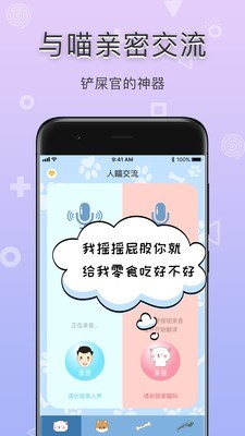鏟屎官的日常軟件