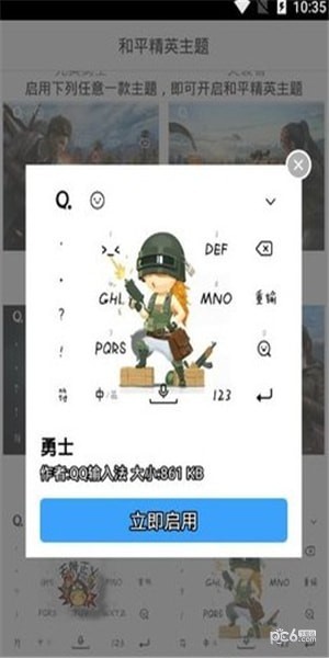 和平精英自动调灵敏度软件