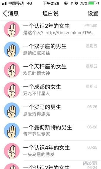 坦白說(shuō)誘導查詢(xún)軟件