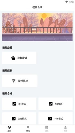 视频合并大师软件