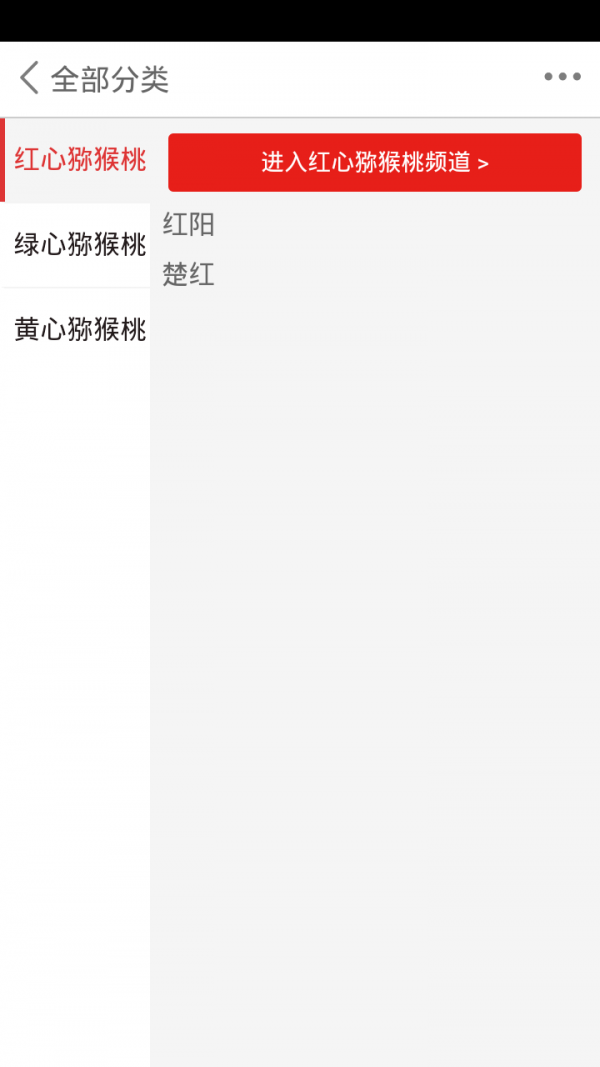 猕猴桃商城软件