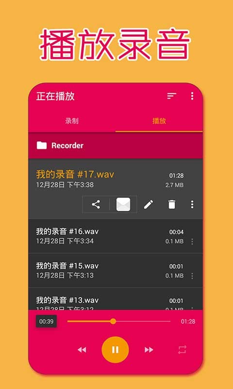 手机录屏工具软件