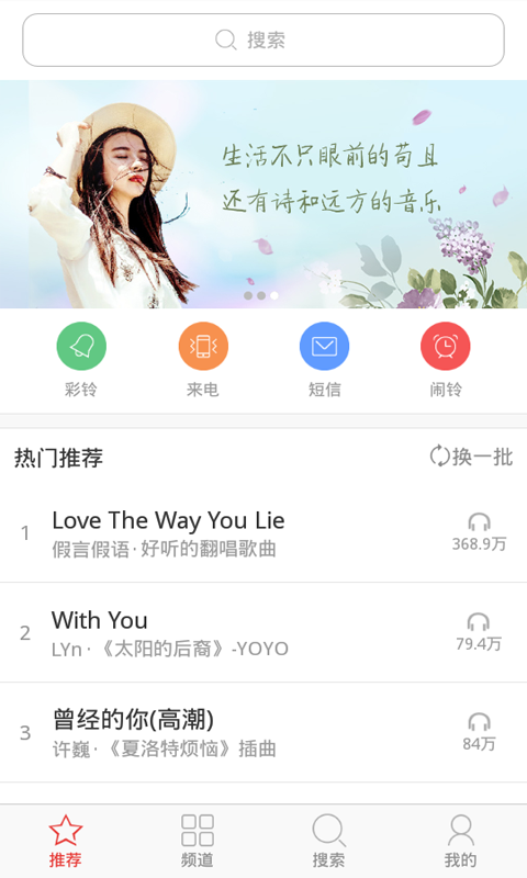 免費鈴聲軟件