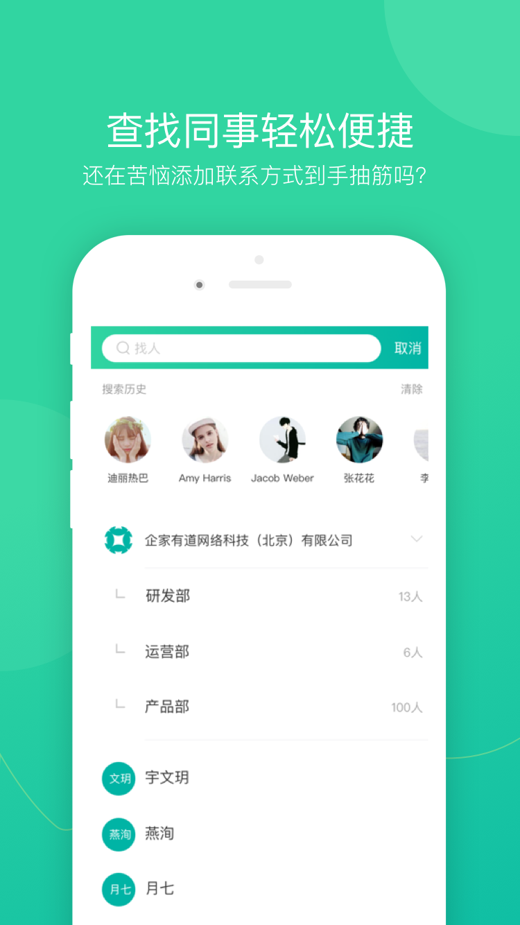薪人薪事软件