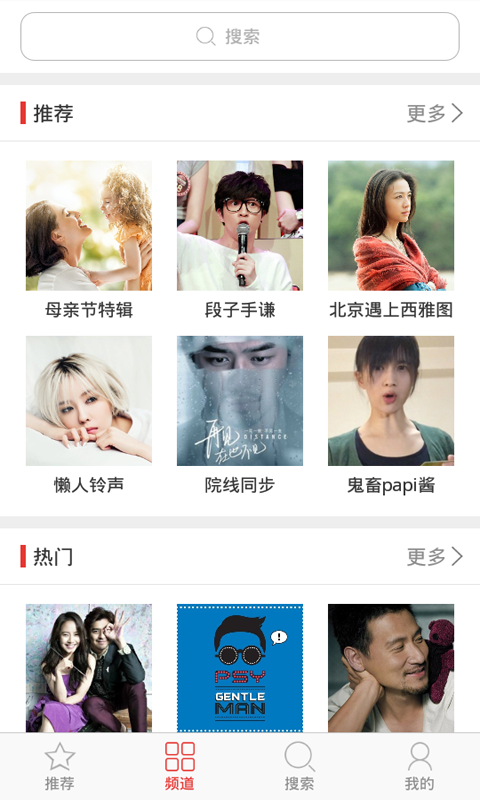 免費鈴聲軟件