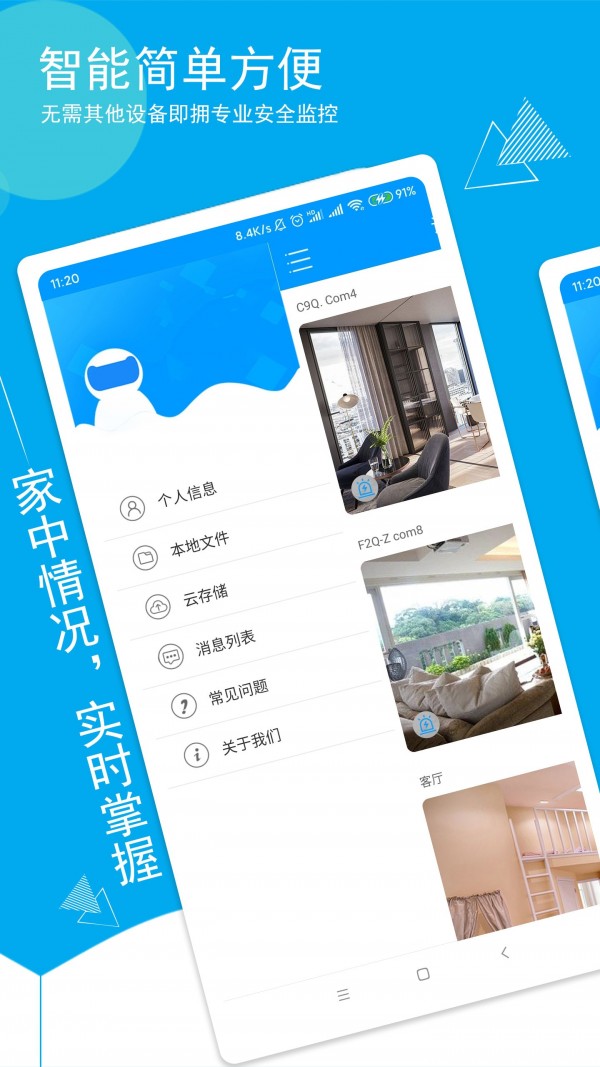 喵眼精靈軟件