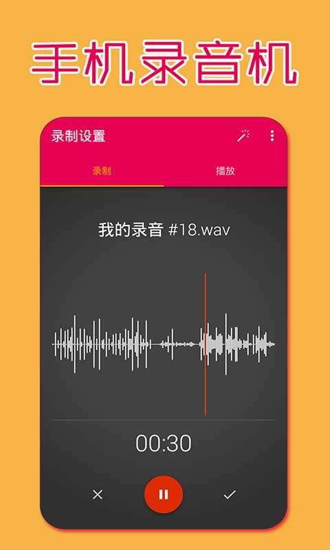 手机录屏工具软件