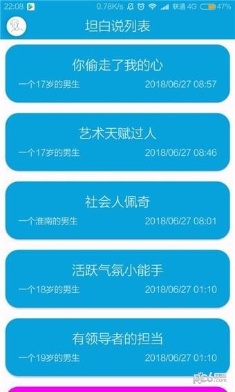 坦白說(shuō)誘導查詢(xún)軟件