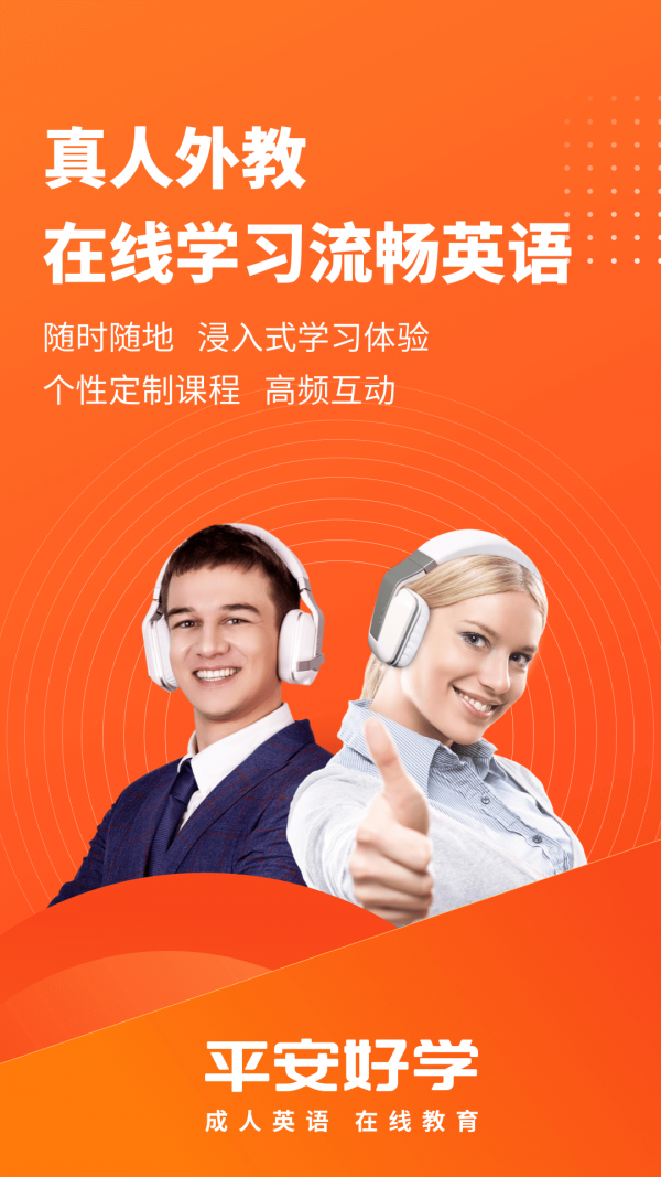 TutorABC英語(yǔ)軟件