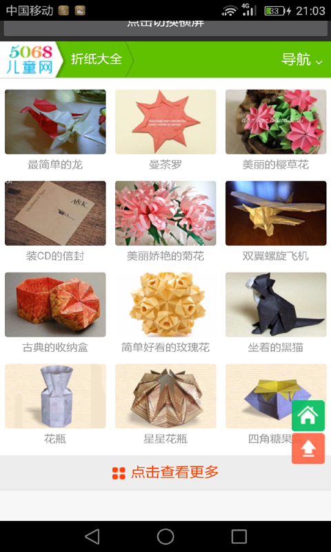 寶寶學(xué)水果英語(yǔ)軟件