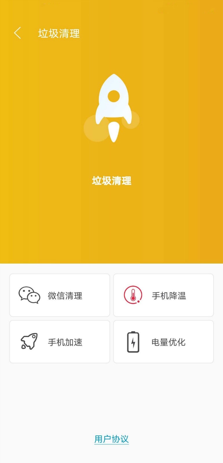 綠色清理衛士軟件