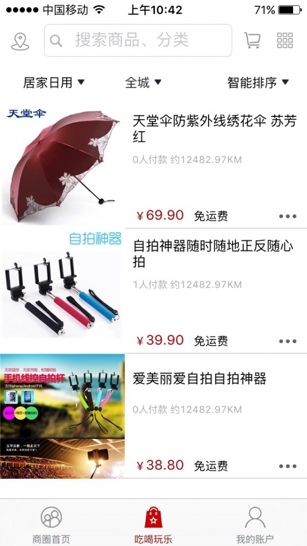 美美哒美肤软件