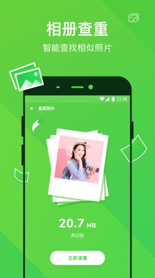 光速清理管家軟件