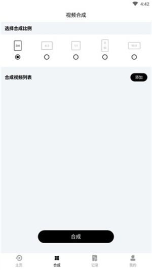 视频合并大师软件