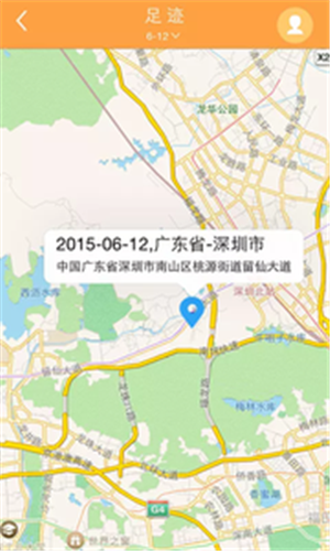 掌上联英软件