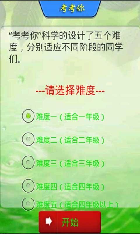 幼兒學(xué)習圖卡軟件