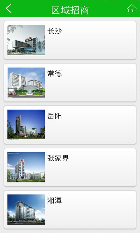 湖南医药软件