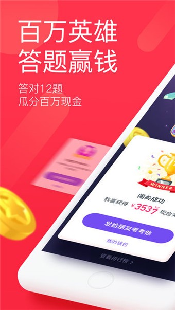 百萬(wàn)英雄沖頂神器軟件