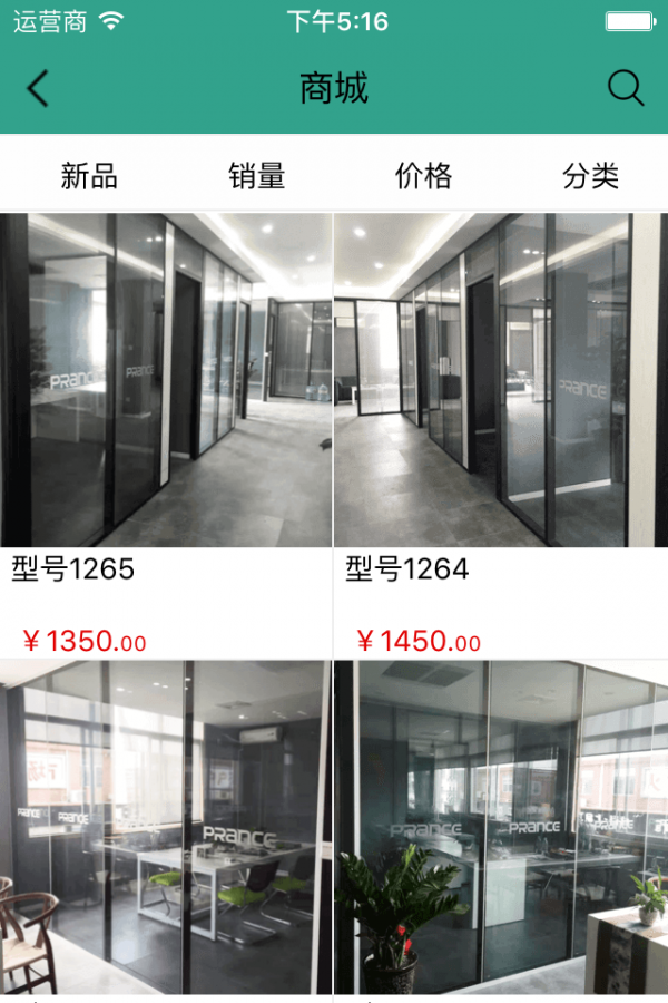 装饰材料行业商城软件