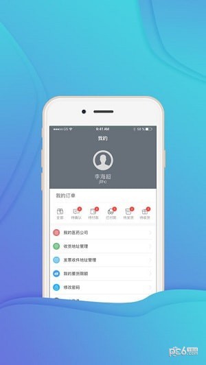 掌上药通软件