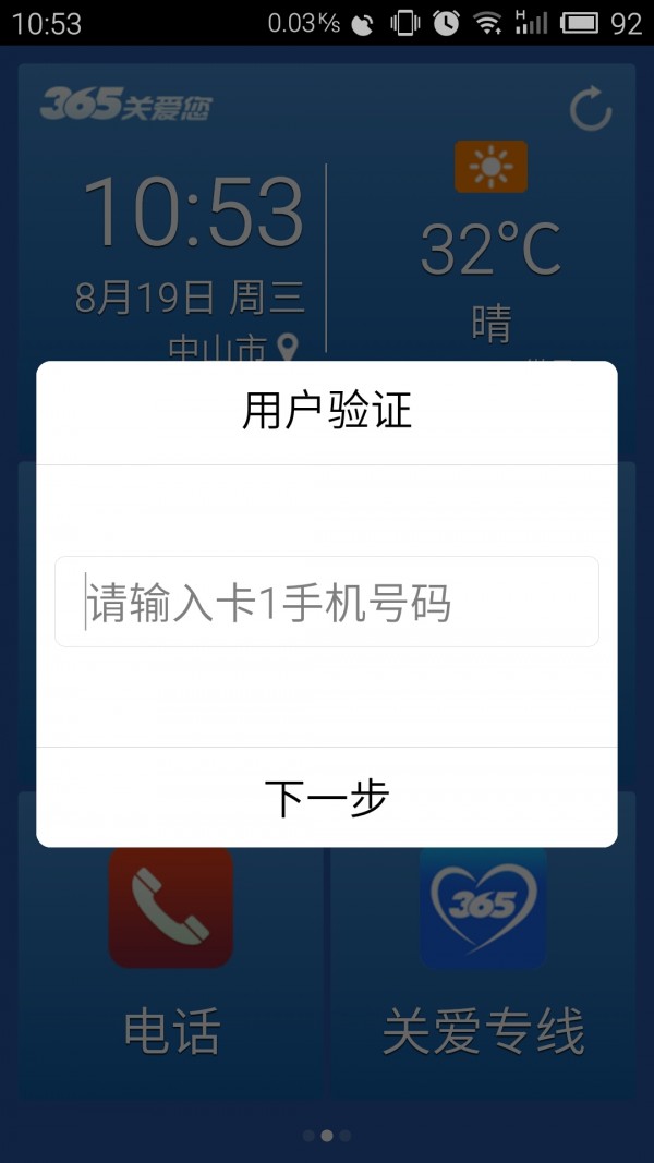 365展会软件
