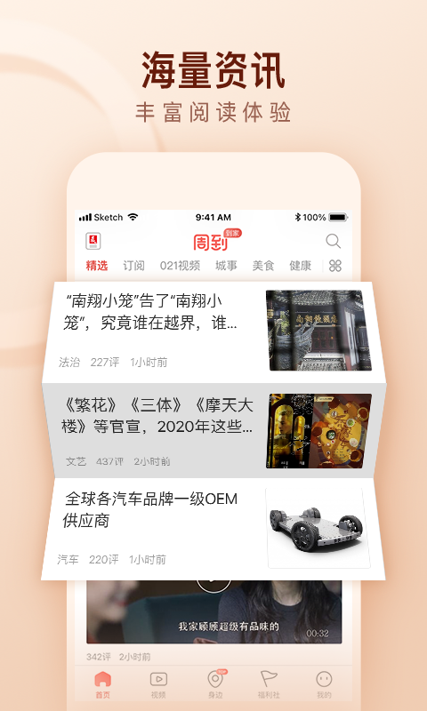 周到上海軟件