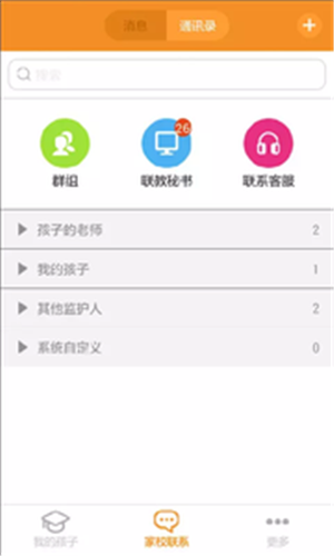 掌上联英软件