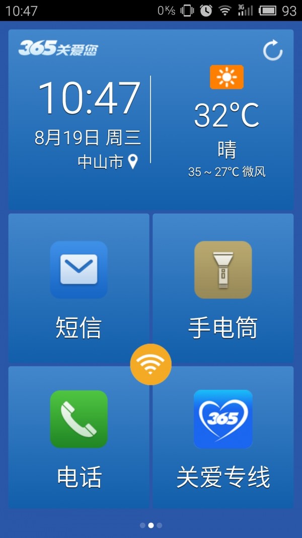 365展会软件