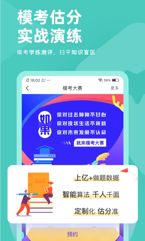 会计职称准题库软件