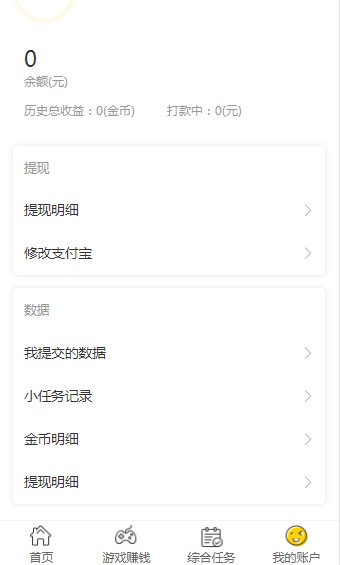 啄木鳥(niǎo)在線(xiàn)軟件