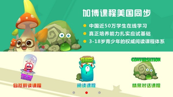 raz kids软件