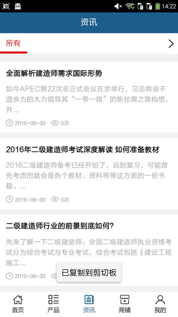 山東建造師網(wǎng)軟件