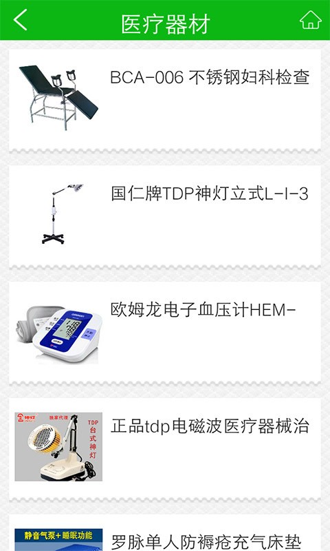 湖南医药软件