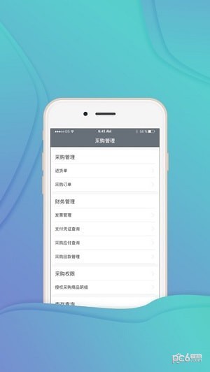 掌上药通软件