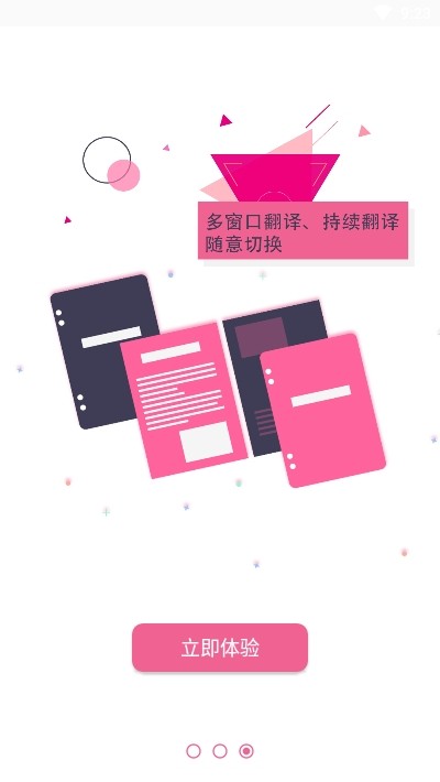 Yuka软件