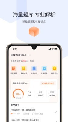 宇学教育软件