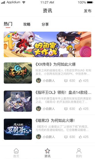 666小游戲軟件