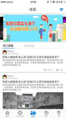 Tintin Match软件