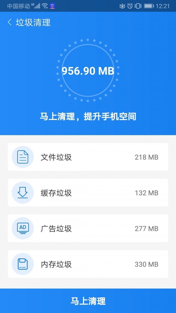 閃電優(yōu)化盒子軟件