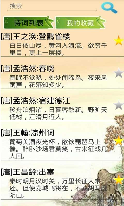 幼兒學(xué)習圖卡軟件