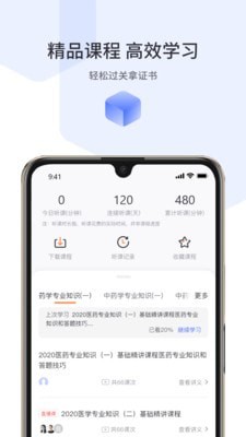 宇学教育软件