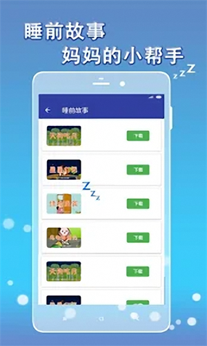 亲宝宝买买软件