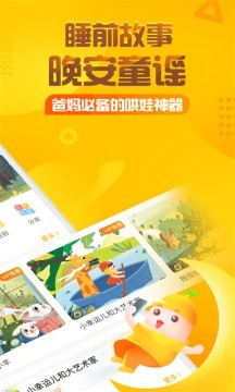 格林童话狼和人故事软件