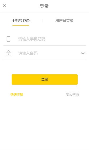 啄木鳥(niǎo)在線(xiàn)軟件